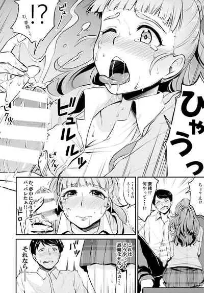 (C94) [Megabox (Meganei)] Idol no Iru Sekai -DereMas Soushuuhen- (THE IDOLM@STER CINDERELLA GIRLS)