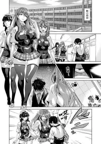 Jagan no Saimin Inryoku de Seitokai Les Joshi-tachi no Shojo o Kyousei Rape!! | 用邪眼的催眠淫力讓學生會百合女子們從處女強制畢業!!