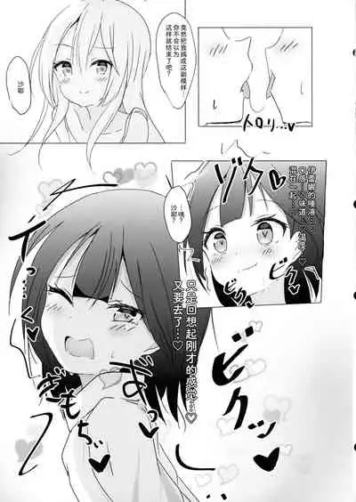 (C99) [Torisan Shokai (Kutori)] Saya ga Elaina de Ippouteki ni Koufun suru Dake (Majo no Tabitabi) [Chinese]