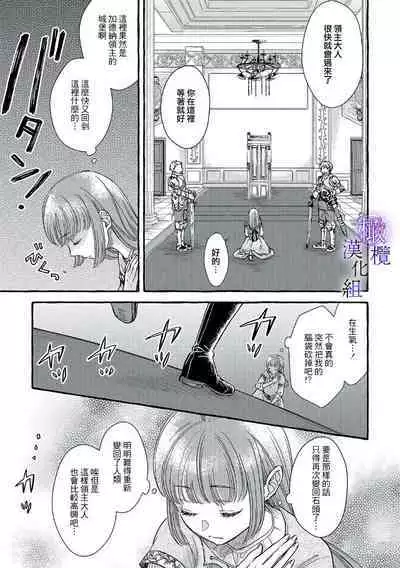 [Sekimori Kurein] Yandere Mahoutsukai wa Sekizou no Otome shika Aisenai Majo wa Manadeshi no Atsui Kuchizuke de Tokeru Ch. 1-6｜病娇魔法使只爱石像少女 融化在爱徒热烈亲吻中的魔女~01-06 [Chinese] [橄榄汉化组]
