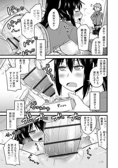 Saimin Netorare Seitokai