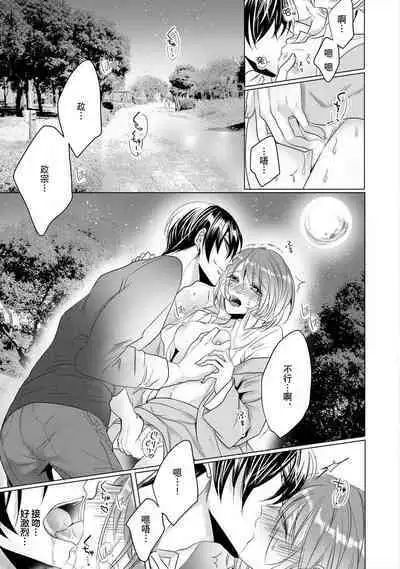 [Hoshino Minami] dekiru made, suru?~ Nikushoku etchi wa kedamono danshi to ~ | 做到筋疲力尽？~与兽类的肉食爱爱！ 2-6 [Chinese] [莉赛特汉化组]