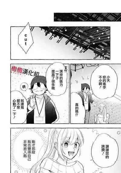 [Kotoko, Kamo] Sukui, SukuwareCh.1-10 | 乞救之噬，覆食殆尽 Ch.1-10 [Chinese] [橄榄汉化组]
