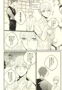 (DC RETURNS 7) [Time Stop (Bian)] Fuku Shachou-sama no Jijou (Kuroko no Basuke)