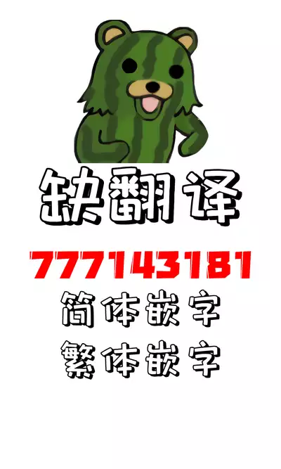 [Hamaken.] Imouto ga 1-nichi 1-kai shika Me o Awasete kurenai | 妹妹一天只和我对上一次眼 [无糖·漫画组]