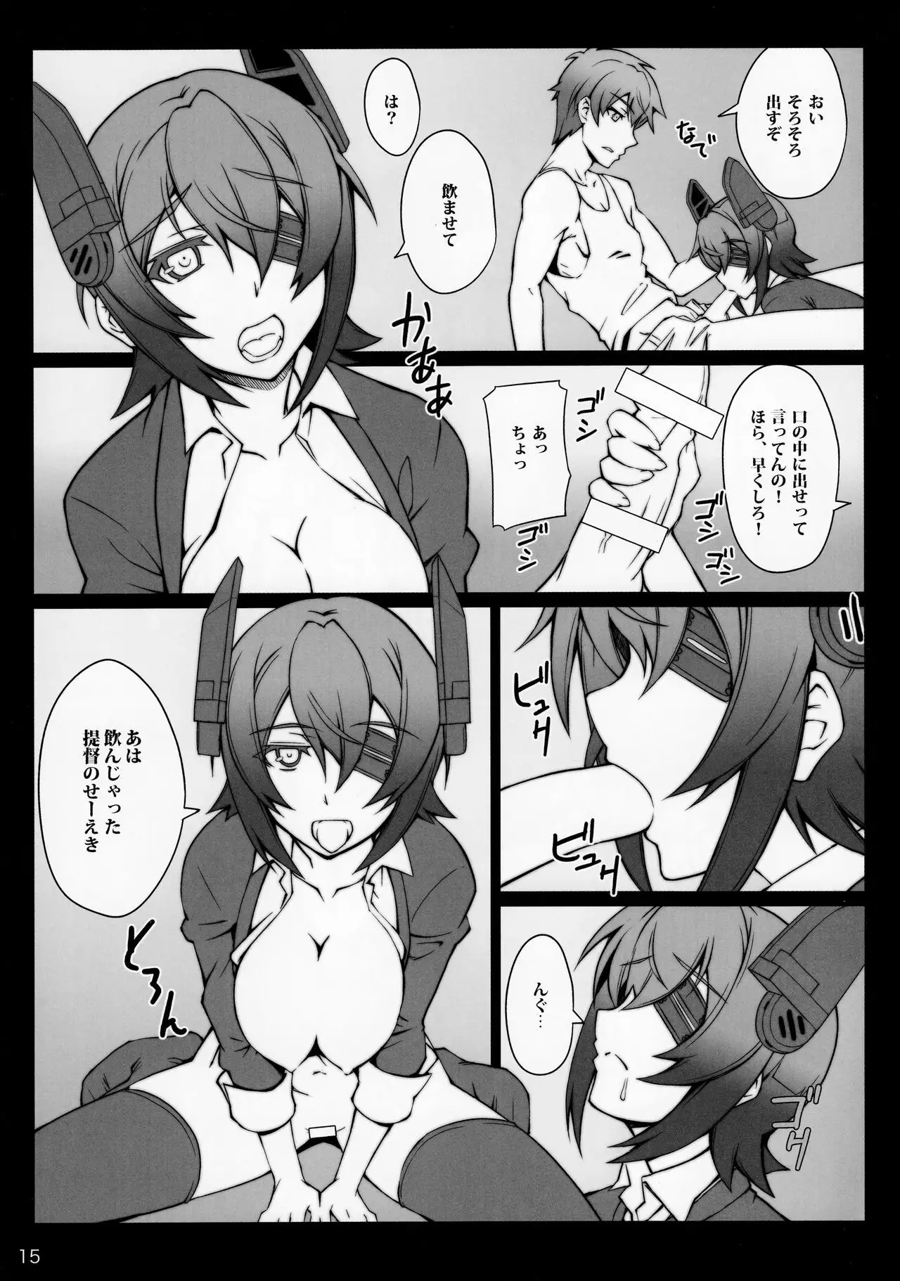 Yasen Totsunyuu Tenryuu Hen