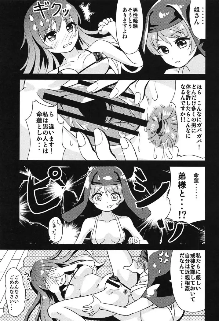Touhou Anmaroku