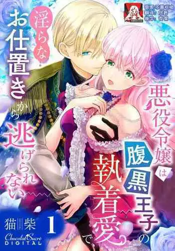 [Alice.Blood] 洗脳教育室～ビア☆カ編～
