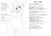 (C82) [Ashitakara-Ganbaru (Yameta Takashi)] Nao-chan wa M na Chinpo Izonshou (Smile Precure!)