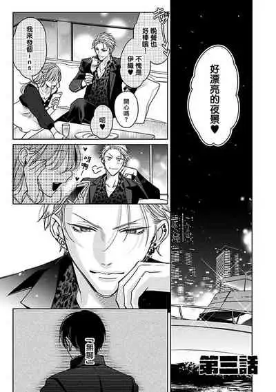 [Totofumi] Densetsu no Yarichin VS Teppeki no Shiriana | 传说级炮王vs铁壁屁眼 (MAGAZINE BE×BOY 2021-10) 1-5 + 番外 [Chinese] [冒险者公会] [完结] [Digital]