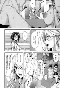 [Mizuyuki] Kanojyo to Himitsu