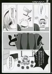 (C71) [Shounen x Shoujo (Kisaragi Mizu)] Omochikaeri! (Higurashi no Naku Koro ni)
