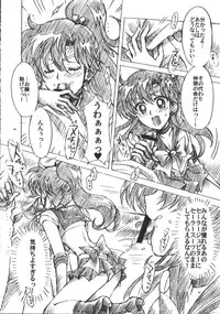 (C75) [Kotori Jimusho (Sakura Bunchou)] Boku no Kanojo wa Sailor Senshi 6 (Sailor Moon)