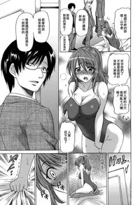 [Otono Natsu] Wonderful Days ~17-nin no Shojo to Inu~ [Chinese] [無邪気漢化組]