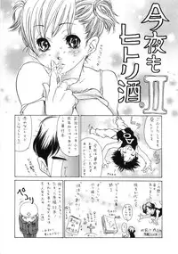 [Aoi Hitori] Onee-San No Hazukashiikoto