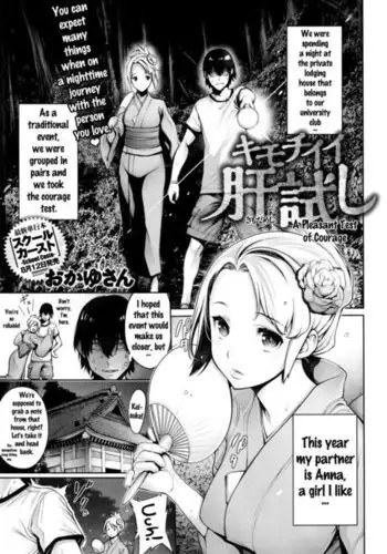 [Okayusan] Kimochiii Kimodameshi (COMIC Anthurium 2016-09) [Chinese] [無邪気漢化組]