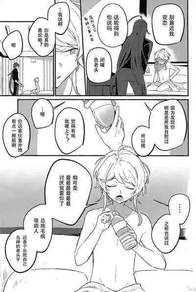 Kirai na Yatsu no Ero Doujin Yondetara Ero Doujin Mitai na Koto Sareta Hanashi