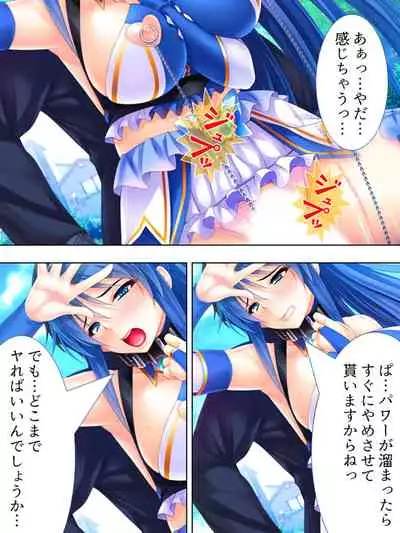 Sekai wo Sukuu tame, Heroine no Ana ni Power Chuunyuu! Soushuuhen