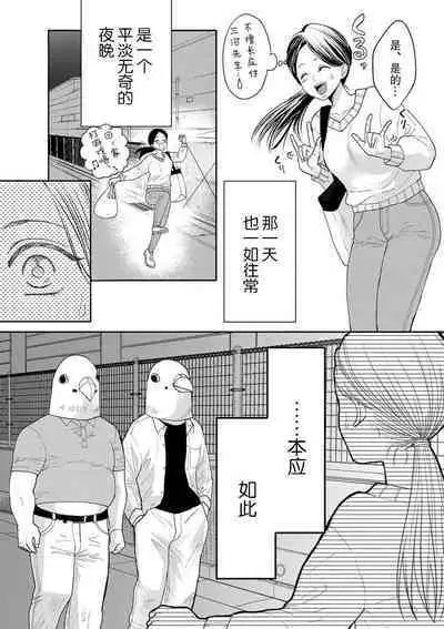 [Tsuki Saejima] kyō, jinrui saikyō no otoko ni sukuwa remasu. ~ Majimena seiginomikata ni rikei joshi wa abaka retai ~ | 今天，被人类最强男子所救。～理科系女子想在认真的正义使者面前原形毕露～ 1-3 [Chinese] [莉赛特汉化组]