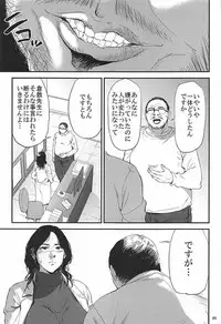 (C93) [Gossipgothic (Shishiji)] Kurashiki-sensei wa Hatsujouki Soushuuhen FINAL (Fujiyama-san wa Shishunki)
