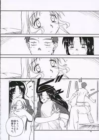 (C69) [Tear Drop (Tsuina)] Sisters (Kizuato)