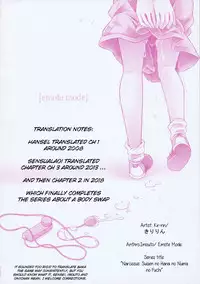 [kiR-Rin] Suisen no Hana no Numa no Fuchi | Narcissus (Emote Mode) [English] [Hansel, sensualaoi]