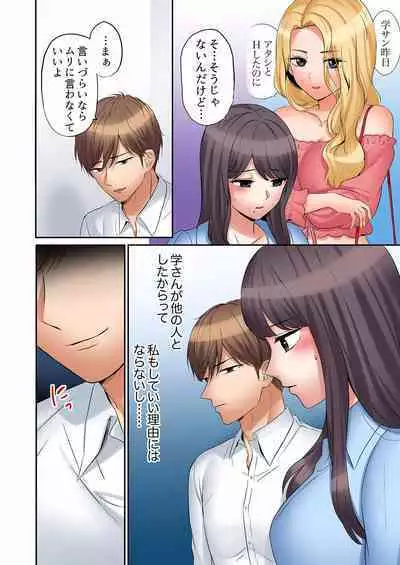 [Nanashiki Fuka] 