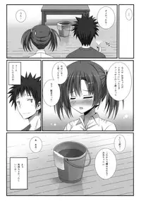 (C84) [4season (Saeki Nao)] Omorashi Imouto to Ukemina Ani.