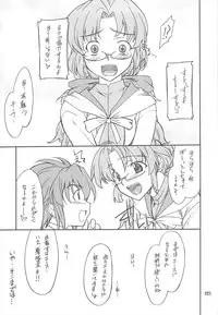 (C76) [P-Forest (Hozumi Takashi)] INTERMISSION_if Soushuuhen_C (Super Robot Wars OG: Original Generations)