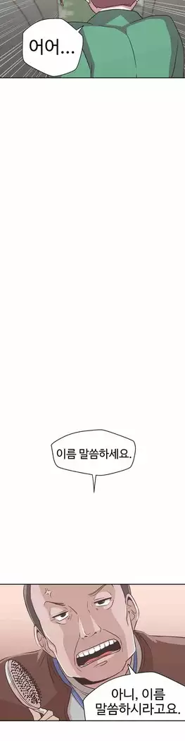 Love Navigator Ch.1-16