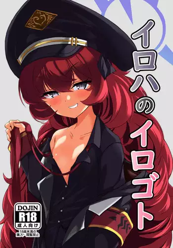 Iroha, Gomen! Kyou mo Halo ni Dasasete! | 伊吕波、抱歉！今天也请让我射在光环上吧！
