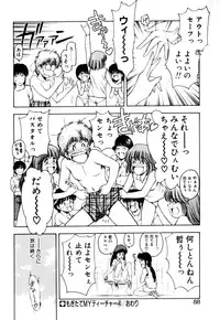 [Kouzenji Kei] Mogitate my teache
