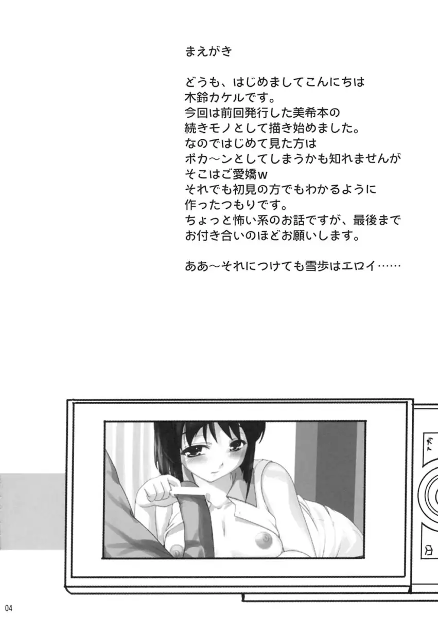 Yukiho's Tea has a Taste of Love