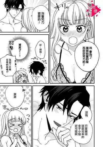 [Mashiro Shiroiro] Minami Sanpai wa Mousou yori Ecchi de Zetsurin~01-06 | 南前辈比妄想中更加情色绝伦~01-06[Chinese] [橄榄汉化组]