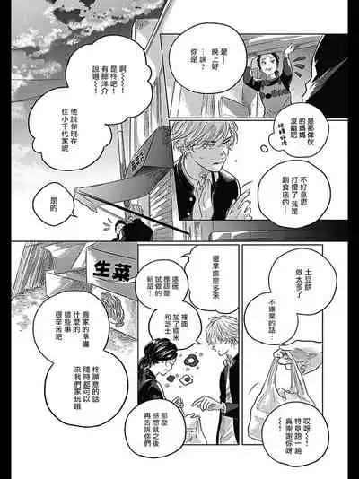 Bokura no Tsuzuki | 我们的后续 Ch. 1-3