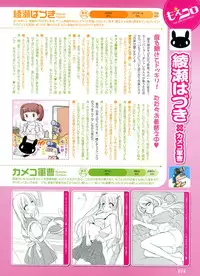 Dengeki Moeoh 2011-04