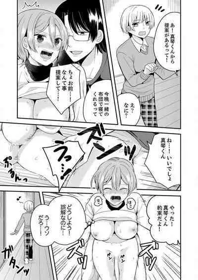 Ore, Onna no Karada de H Shichatta!? Shikamo Aite wa Osananajimi Nante... 1-3