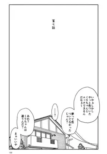 Kaiki! Pizza Oba-san | 怪谈！神秘的比萨阿姨