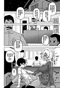 [Takatsu] Hitozuma A-san to Musuko no Yuujin N-kun - Married wife A and son's friend N-kun [Chinese] [罗洁爱儿个人汉化]