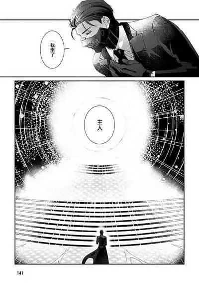 [Mikkamita] Shinigami wa Korosenai | 死神失格 Ch. 1-6 + 番外+特典 [完结] [Chinese] [冒险者公会] [Digital]