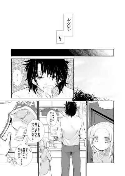 winter date