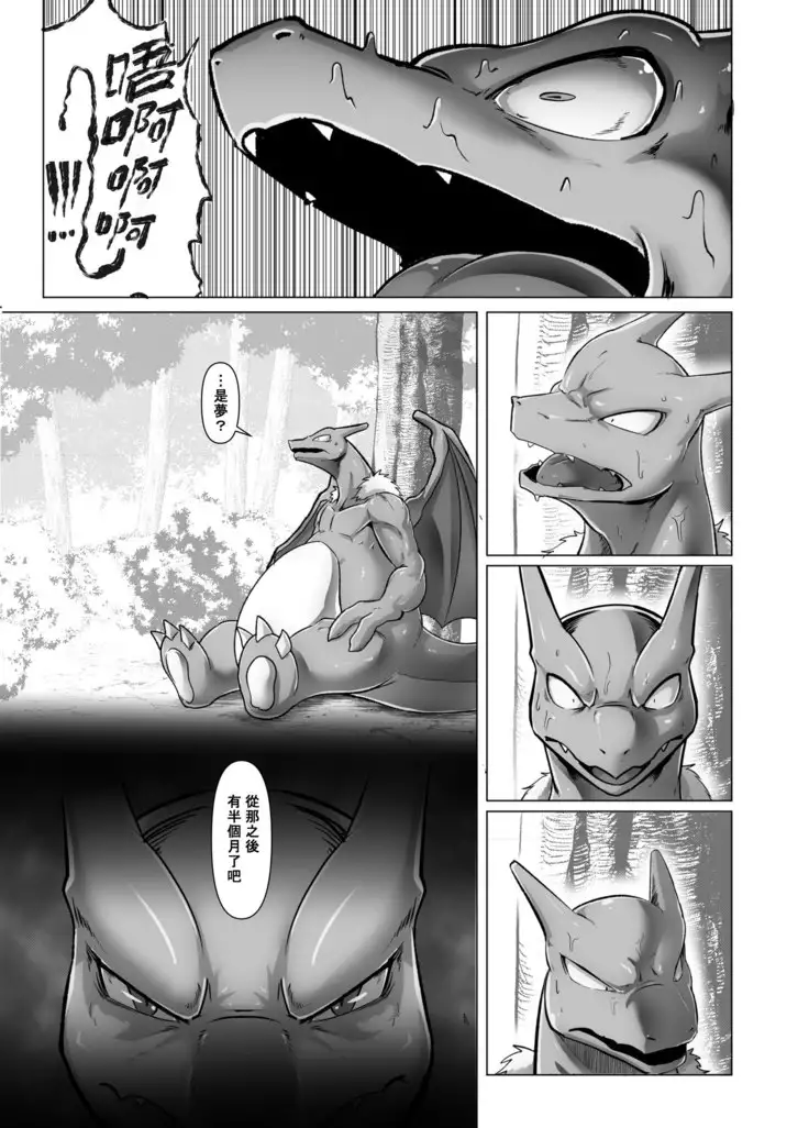 王子與盜賊