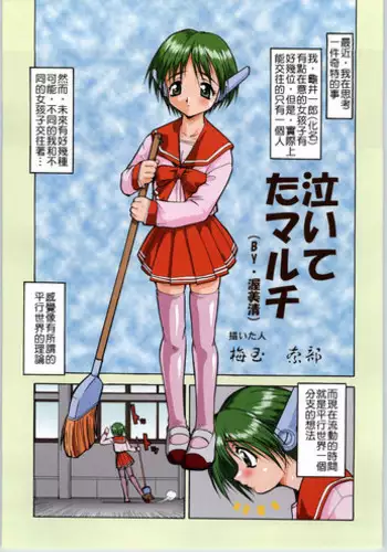 (C61) [Tsurikichi Doumei (Umedama Nabu)] Umedamanga Shuu Nana (Various)
