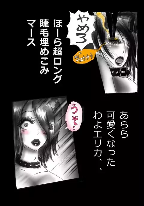 女体化飼育
