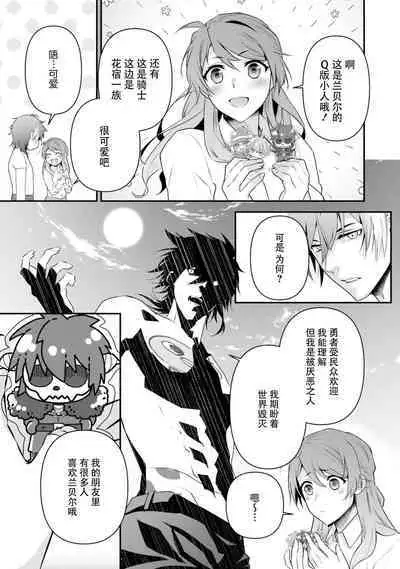 LasBoss ga Tensei shite kita node DT Moraimashita | 最终BOSS转生而来，因此拿下了他的童贞 1-9 end