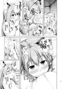 (Reitaisai 12) [Full High Kick (Mimofu)] Osase no Inaba (Touhou Project) [Chinese] [脸肿汉化组]