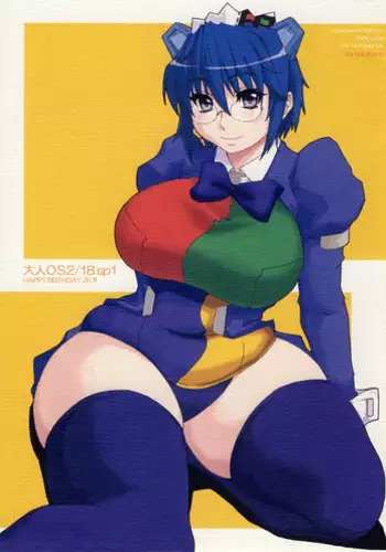 Isekai Otona no Omochaya-san 2 | 异世界成人玩具店的店主先生2