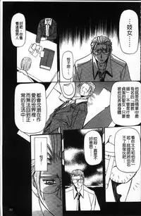 [Sanbun Kyoden] Hiiro no Koku Kanzenban | 緋色之刻 完全版 [Chinese]