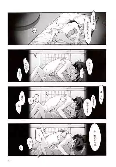 Peeping the whole story of the sweet night of the eldest brother and the fifth son