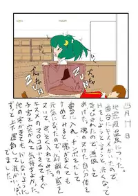 [Ameshoo (Mikatsuki Neko)] Touhou TS Monogatari Ch. 1-7 (Touhou Project)